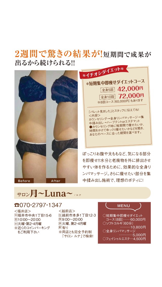 ダイエット広告.JPG